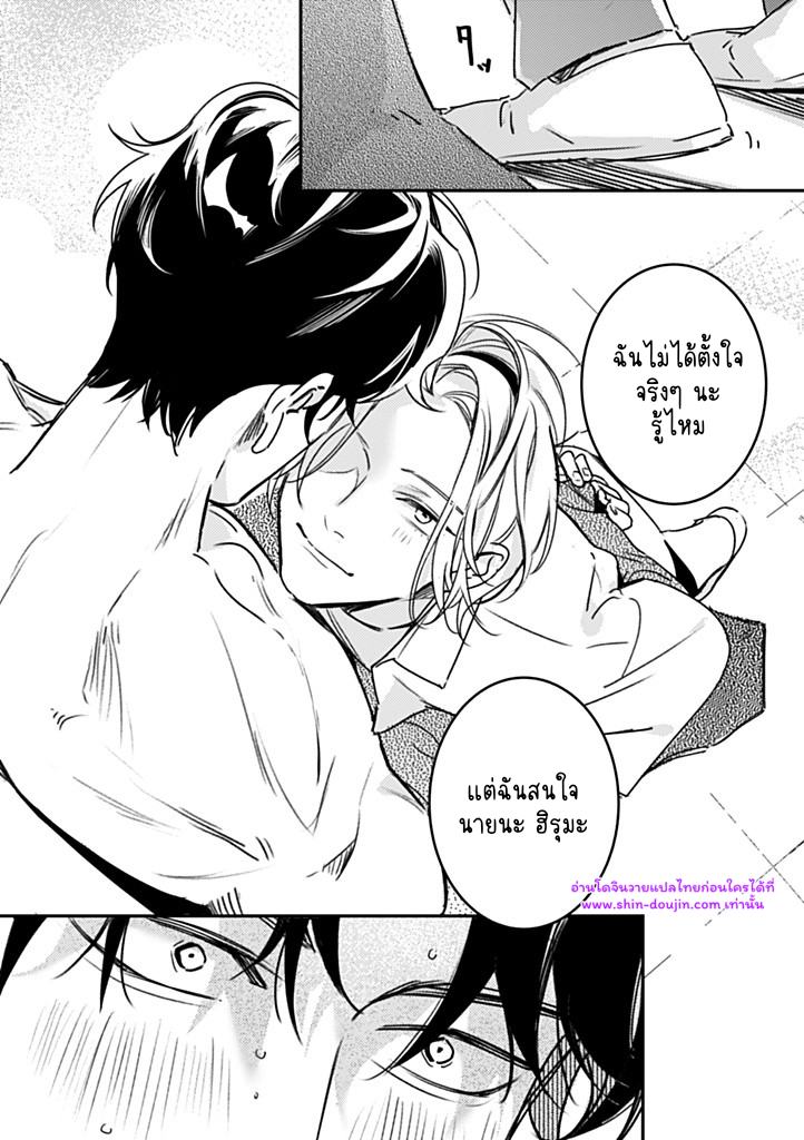 Give Me a Hug Mr. Frog EP 3
